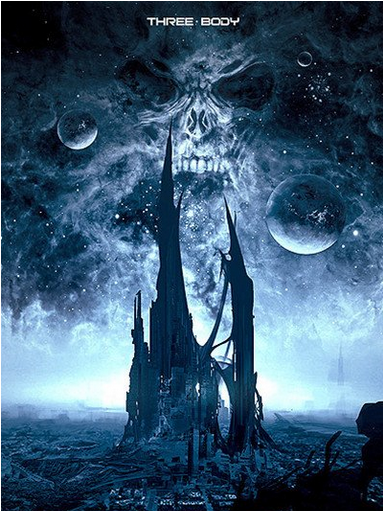 《三體(tǐ)》