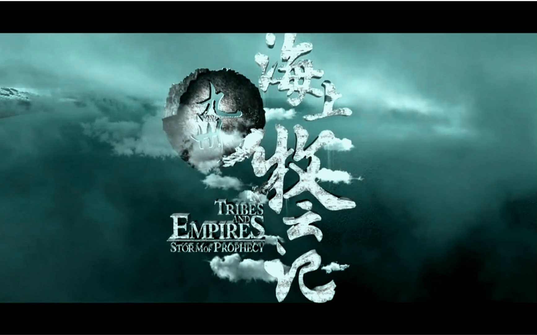 《海(hǎi)上(shàng)牧雲記》