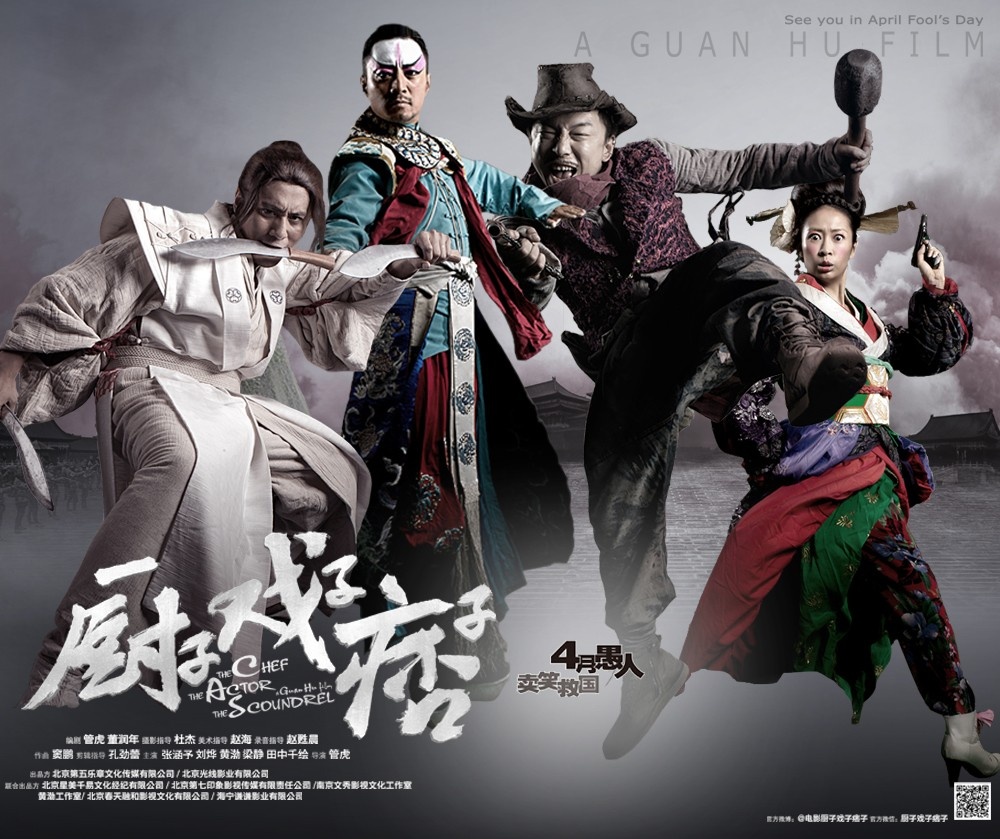 《廚子(zǐ) 戲子(zǐ) 痞子(zǐ)》