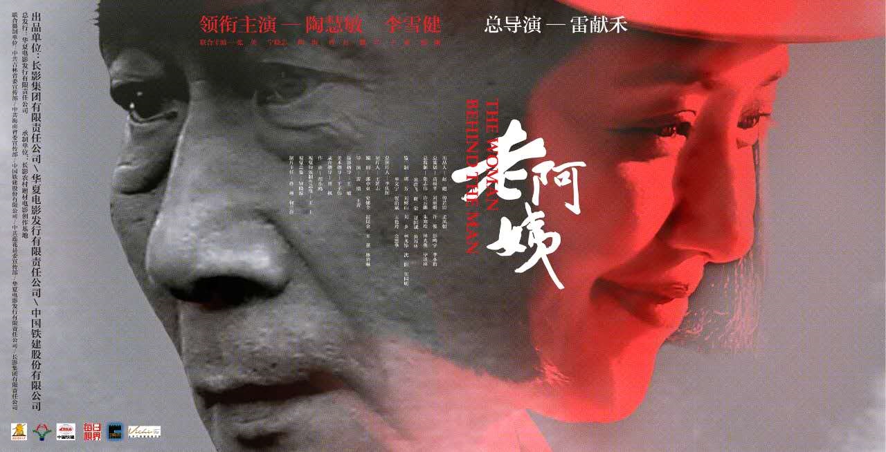 《老(lǎo)阿姨》