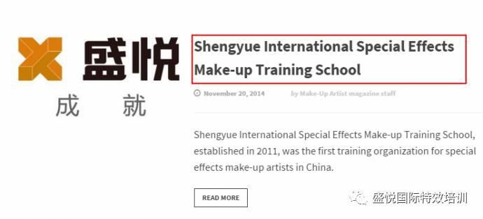 中國(guó)首位入圍IMATS大(dà)賽的(de)特效化(huà)妝師(shī)！