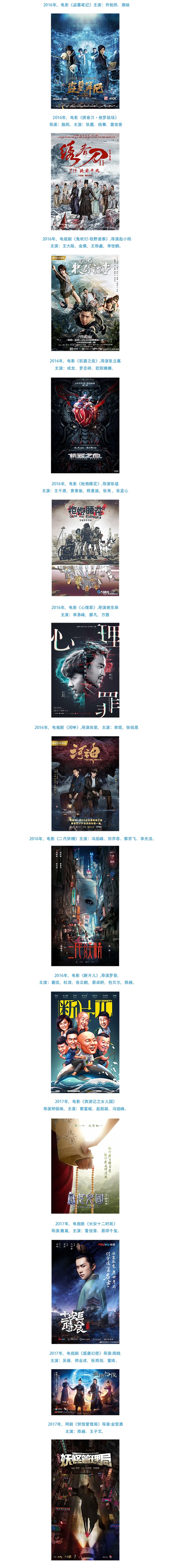 中國(guó)首位入圍IMATS大(dà)賽的(de)特效化(huà)妝師(shī)！