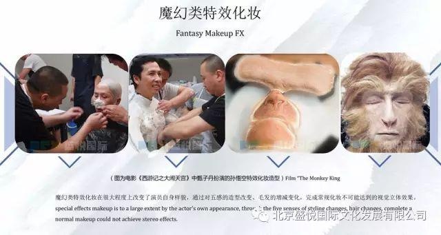 2017SHCC盛況回顧，看(kàn)盛悅國(guó)際現(xiàn)場(chǎng)展示物(wù)理(lǐ)特效化(huà)妝（多(duō)圖來(lái)襲！）